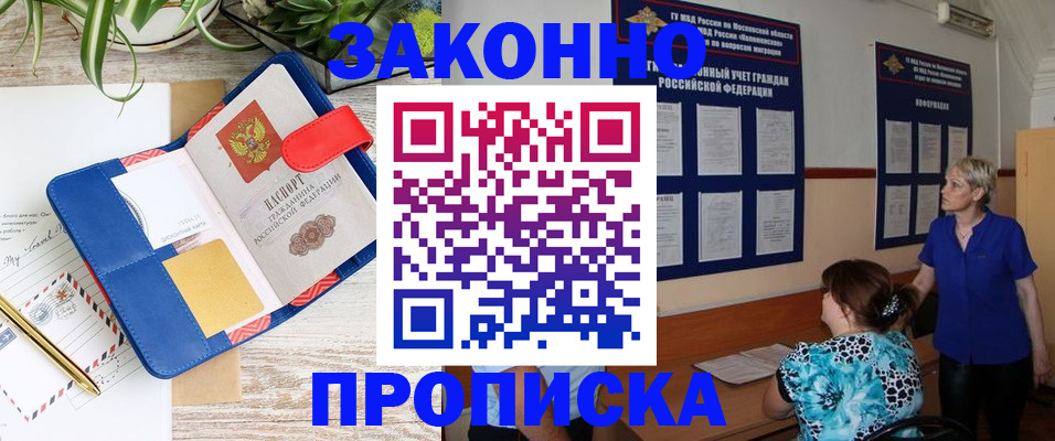 временная регистрация недорого в Дальнегорске