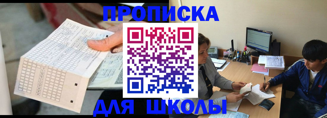 временная регистрация для всех в Дальнегорске