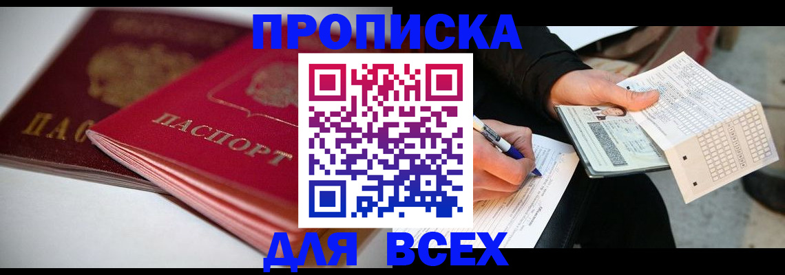 найти адрес прописки в Дальнегорске