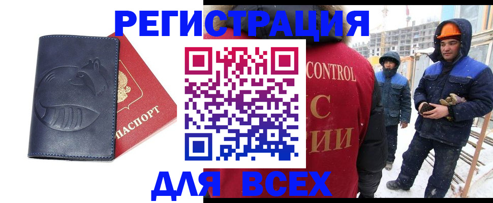 временная прописка в Дальнегорске