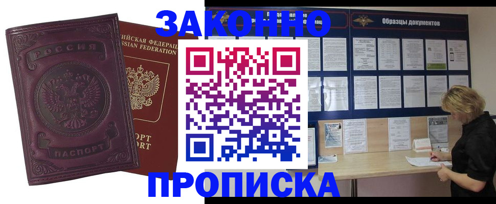 найти адрес прописки в Дальнегорске