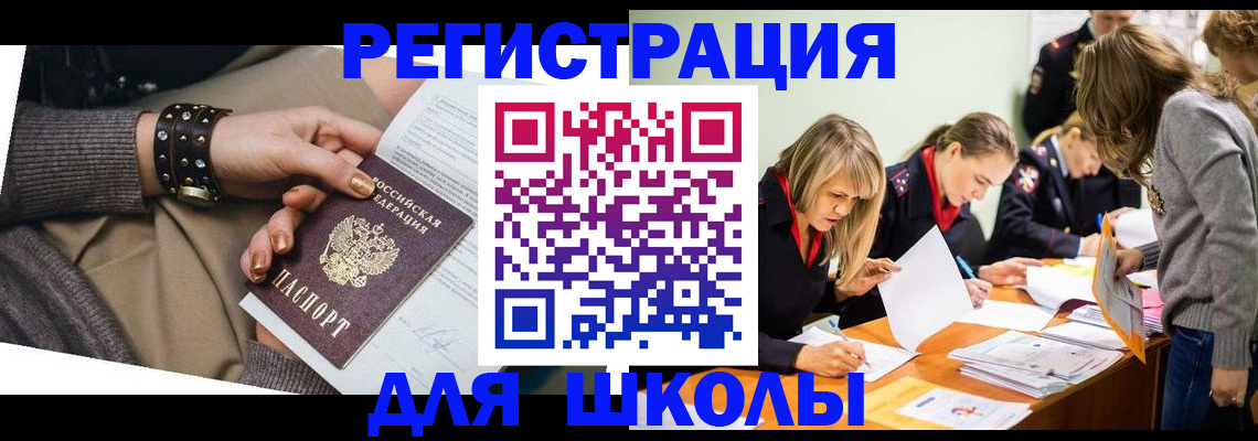 временная регистрация купить в Дальнегорске