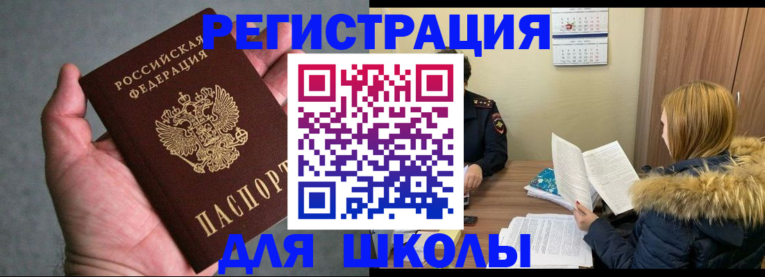 временная регистрация законно в Дальнегорске